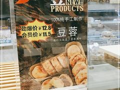 -恩朵烘焙坊(金街总店)