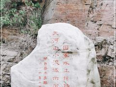 -爱情山风景区