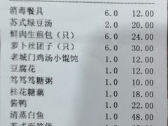 -老苏州大客堂·苏帮菜·松鼠桂鱼·苏州传统小吃(观前街人民商场店)