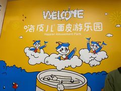 -嗨皮儿·现蒸面皮(抄纸巷店)