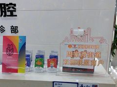 -茂菊口腔连锁(浦东南路店)