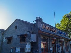 -赵府街副食店