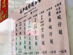 -添發碗仔翅美食