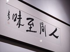 -鲁哥饭店(北正街店)