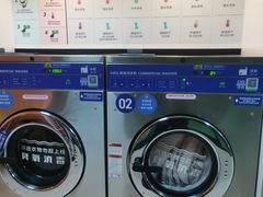 -净悦自助洗衣(陆家嘴金融街区店)