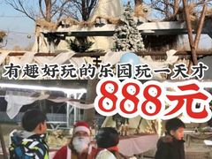 -安德鲁户外烧烤帐篷营地(马泉营店)