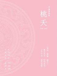 -禧趣婚礼