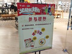 -天河城购物中心