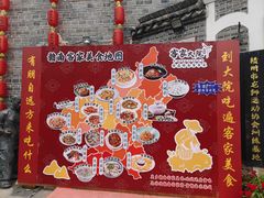 -客家大院·非遗赣南客家菜(郁孤台店)