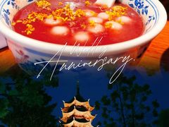 -苏州吴宫泛太平洋酒店