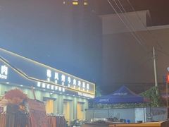 -韩风烤牛肉冷面店
