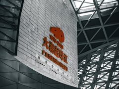-深圳市当代艺术与城市规划馆