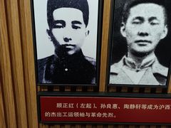 -顾正红纪念馆