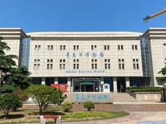 门面-青岛市博物馆