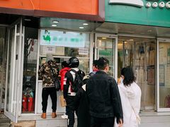 门面-中关村烤包子(中关村店)
