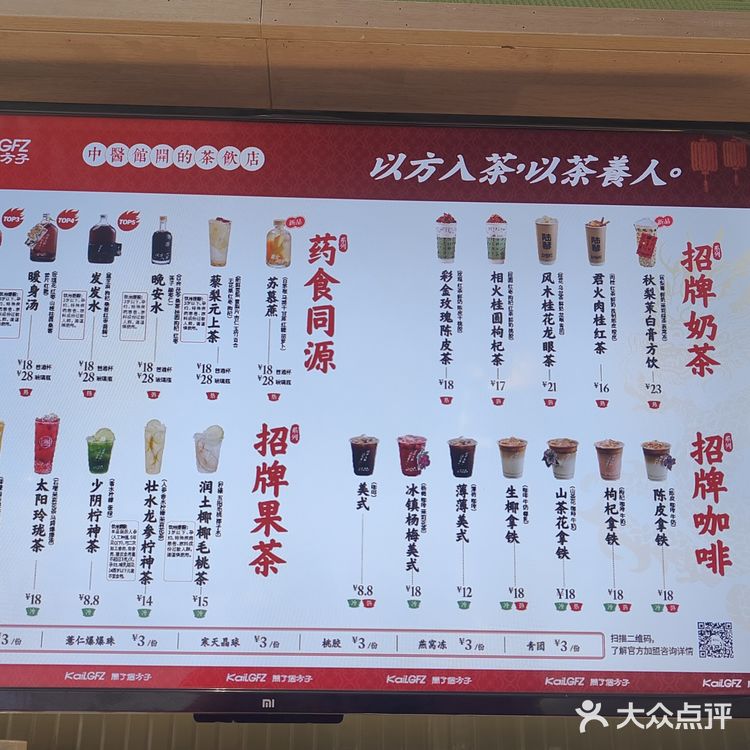 陆黎·更适合中国宝宝体质的养生奶茶