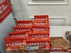 -味多美蛋糕(苏州街地铁店)