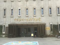 -杭州工艺美术博物馆