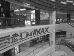 -金逸影城(武汉人信汇IMAX店)