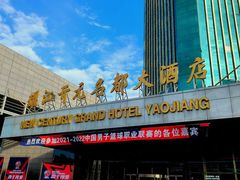 -诸暨耀江开元名都大酒店