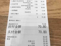 账单-妈妈故事米线(市府恒隆店)