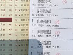 菜单-金苑海鲜酒家(来魅力店)