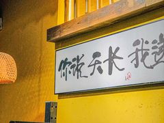 -先启半步颠·川菜小炒