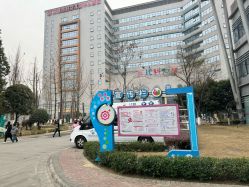 -成都市妇女儿童中心医院(中心院区)