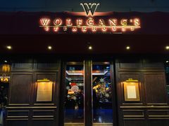 门面-Wolfgang’s Steakhouse 沃夫冈牛排馆(上海白玉兰广场店)