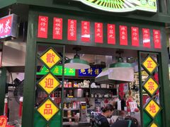门面-香港十三座(宝山万达店)