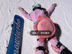 -鳌山滑雪度假区