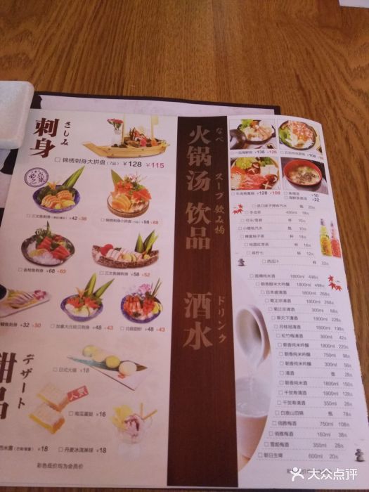 栖川山葵家日式料理店(龙湖北城天街商场店)菜单图片 第17张