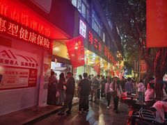 -海汇源老烧麦店(东大街总店)