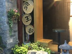 -品腐记·豆腐王朝(老门东总店)