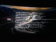 放映厅-卢米埃影城(住总万科杜比全景声激光店)