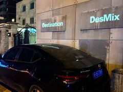 -北京目的地酒吧