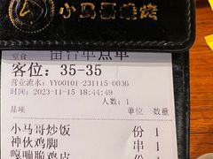 -本色.小马哥烧烤(五一路总店)