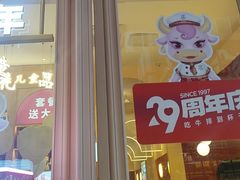 -杯子红牛排(创意产业园店)