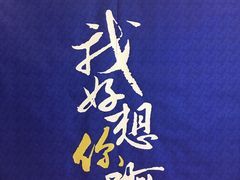 -成都失恋馆