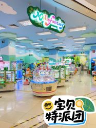 -莫莉幻想儿童乐园(深圳东湖永旺店)