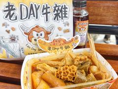 -老day牛杂(官也街总店)
