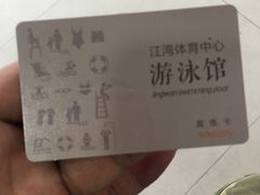 -江湾体育中心游泳馆