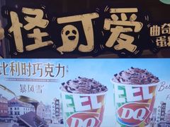 -DQ·蛋糕·冰淇淋(河东万达店)