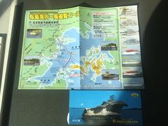 -松岛