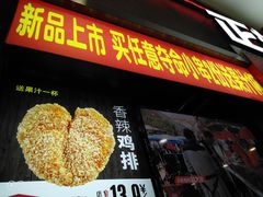 门面-正新鸡排·炸鸡烧烤(中原店)