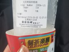 -LELECHA乐乐茶(上海五角场万达广场店)