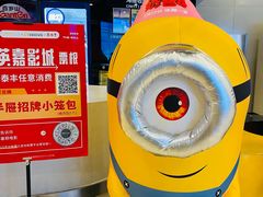-北京英嘉国际影城(金源CINITY店)