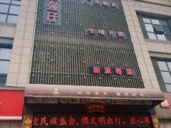门面-至尊强仔(正光北街店)