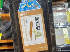 -盒马鲜生(王府广场店)
