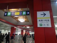 -望京西(地铁站)